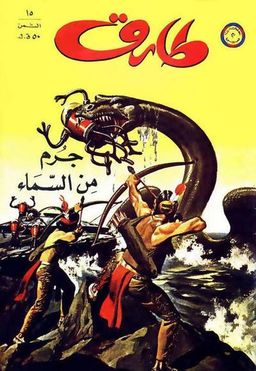 #10 December 1960